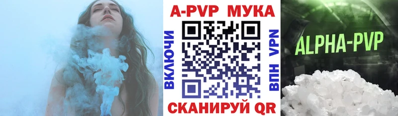 A PVP Crystall Луза