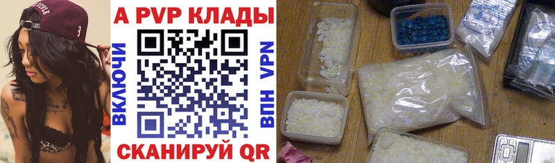 Купить где Луза Alpha-PVP СК КРИС