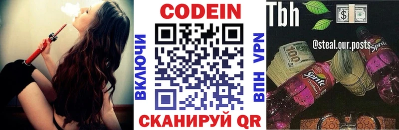 Купить  Луза  Codein Purple Drank 