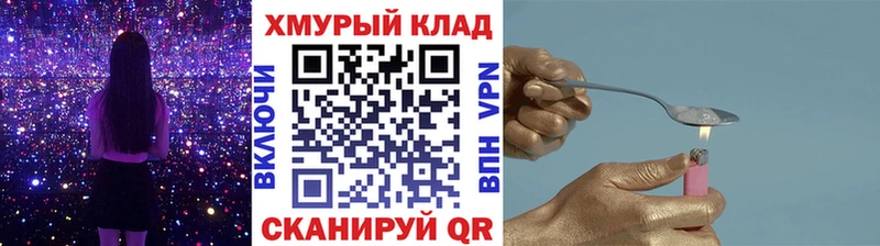 ГЕРОИН герыч Луза