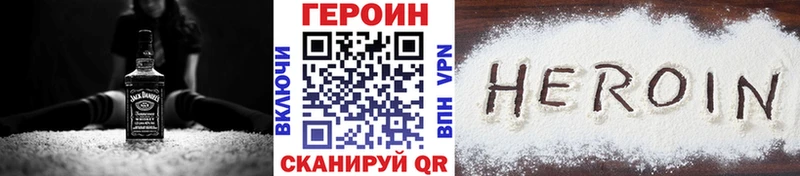 Героин хмурый  Купить где  Луза 