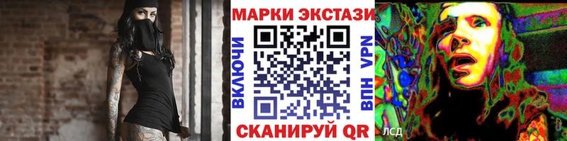 Марки 25I-NBOMe 1500мкг  Купить  Луза 